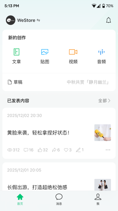 订阅号助手app
