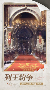 列王的纷争官方版