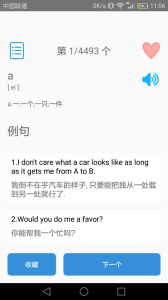 大学英语四级app