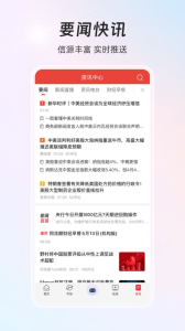 同花顺iFinD官方版