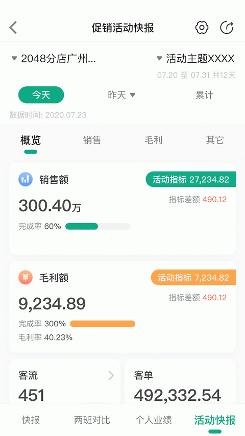 大参林百科app