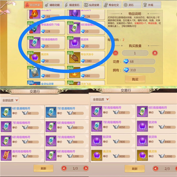 蜀门手游bilibili渠道服最新版