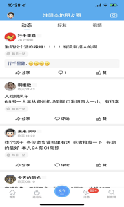 淮阳新网客户端