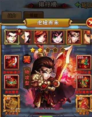 少年三国志2026官方版