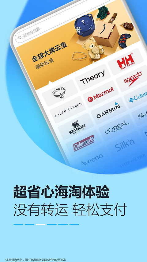 亚马逊购物app