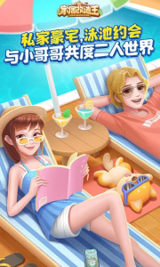 家居改造王官方版