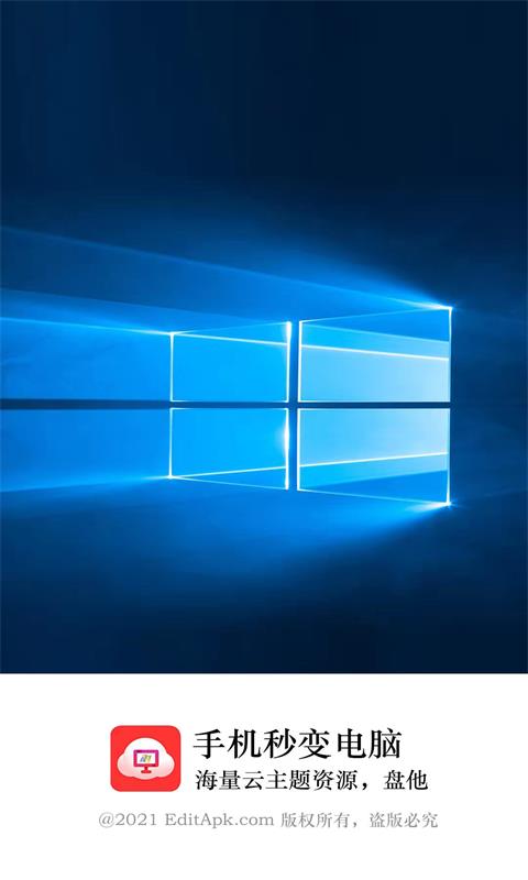 装酷神器app官方版