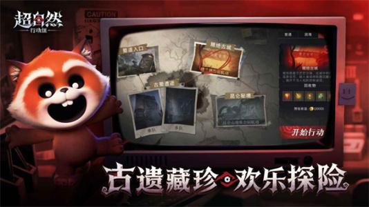 超自然行动组官方正版