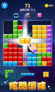 多牛百变方块游戏