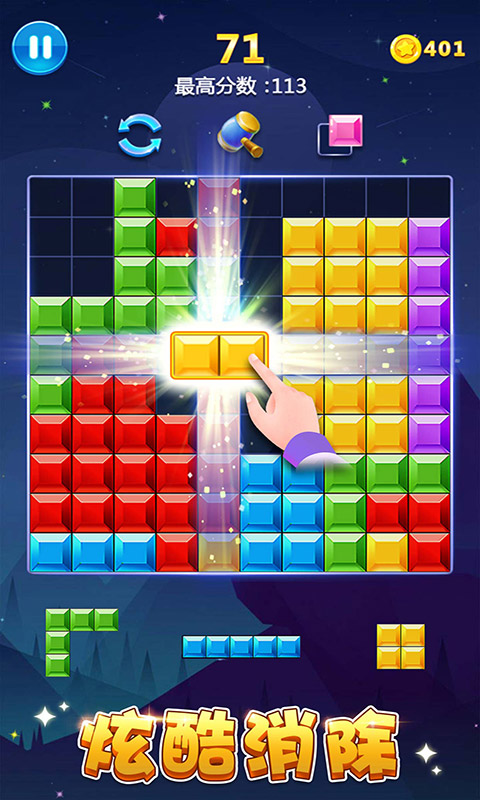 多牛百变方块游戏