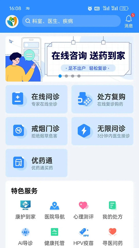 优医达