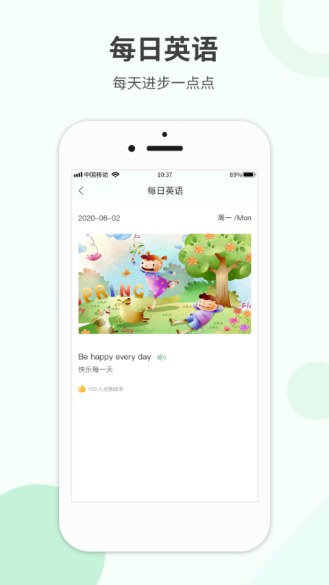 作业答案帮app