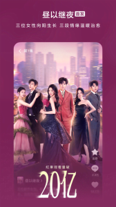 红果免费短剧app