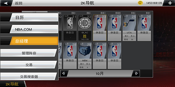 NBA2k20官方正版