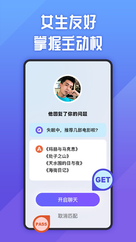 她说app