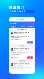 开思汽配商家版app