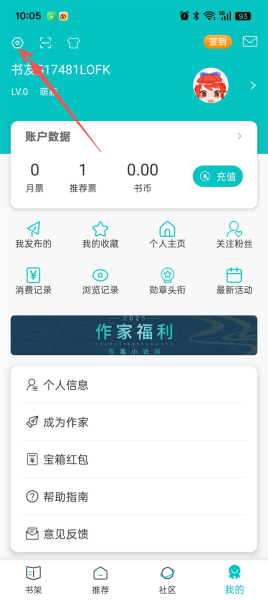 有毒小说app
