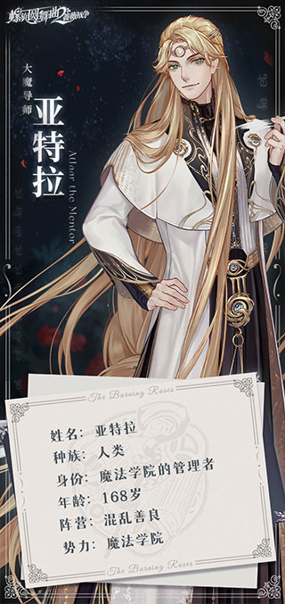 螺旋圆舞曲2蔷薇战争小米版