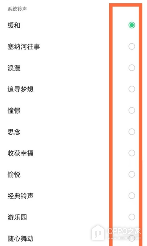 OPPO A2如何设置来电铃声