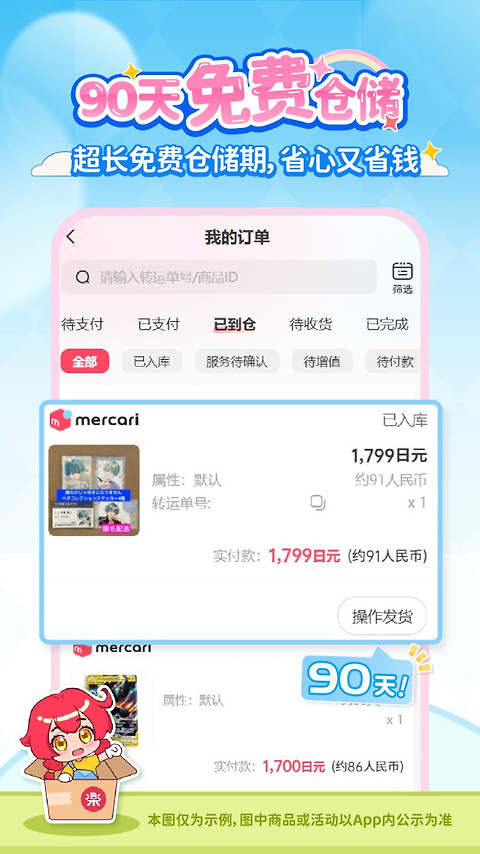 乐淘一番app官方版