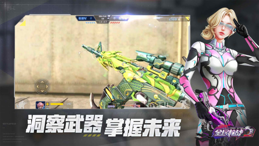 全民枪战2B站版