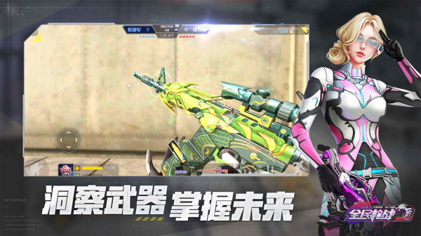 全民枪战2B站版