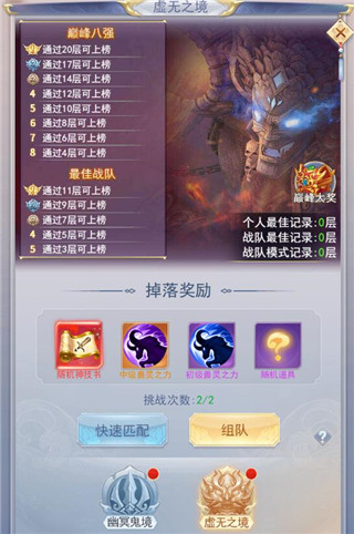 九州仙剑传腾讯版