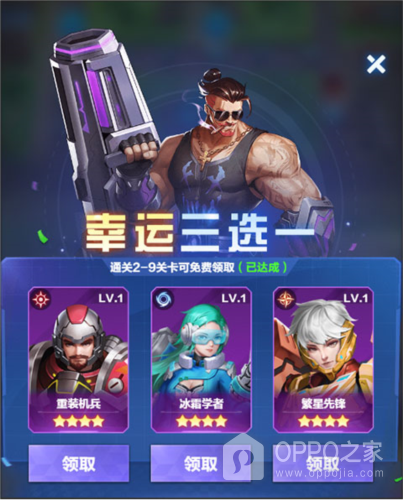 荣耀战争oppo版