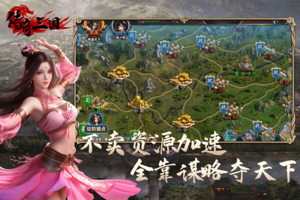 传奇三国官方版