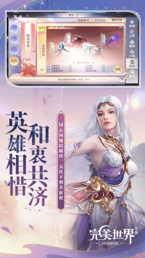 完美世界手游