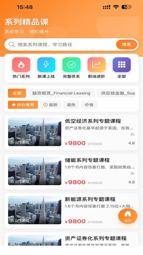 融易学app