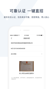 余时保企业版官方版