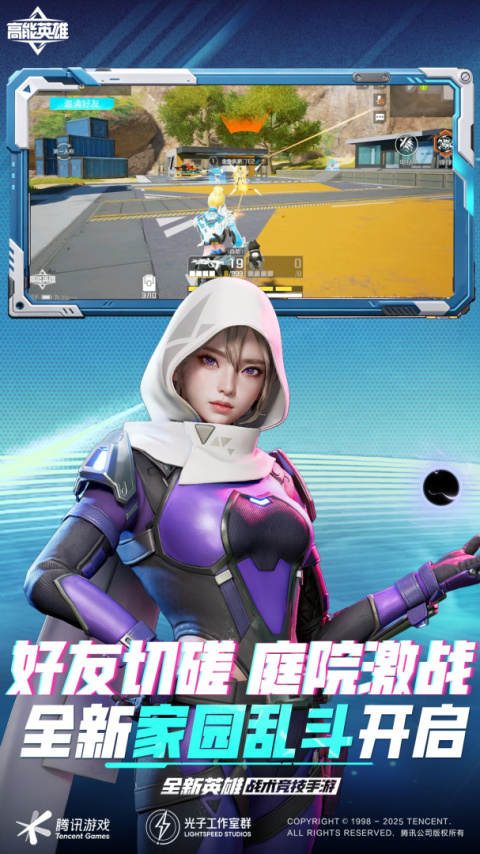 高能英雄最新版