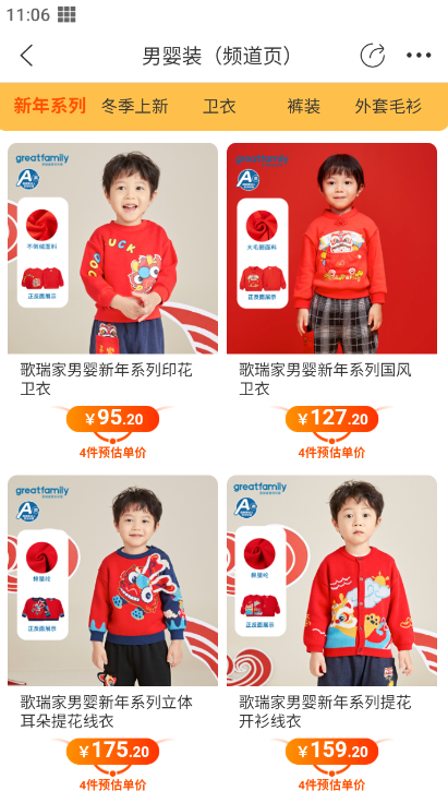 乐友app