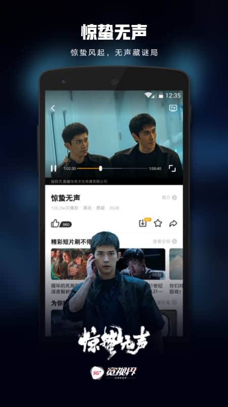 沃视频app官方版
