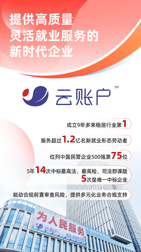 云账户