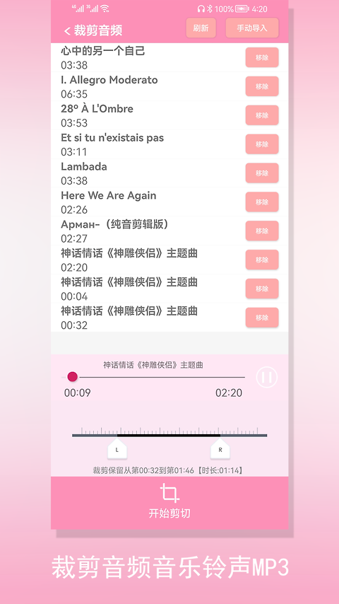 裁剪切视频app