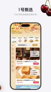 1号会员店app