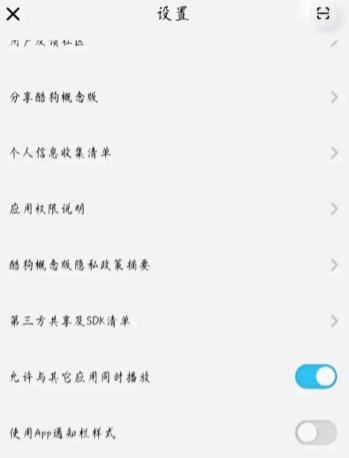 一加 Ace 2 关闭通知栏音乐组件教程
