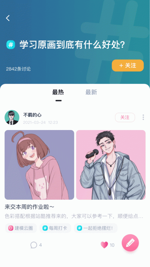 中教互联app