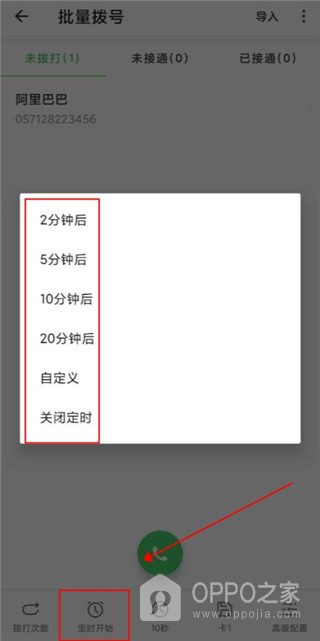 拨号多多app