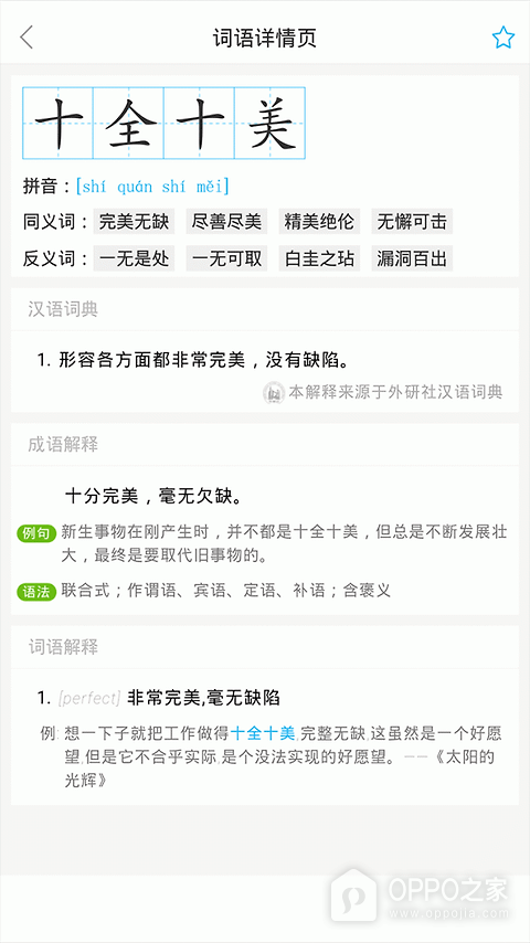 全球高考app