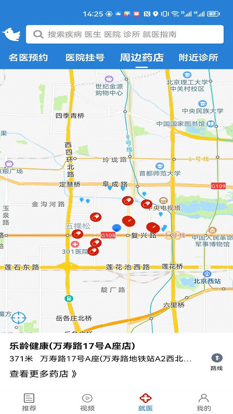 就医号app