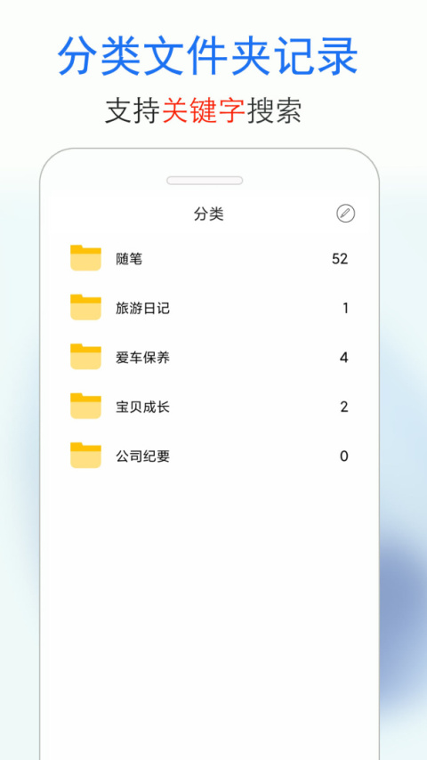 私密日记app