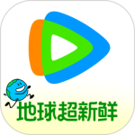 腾讯视频官方版