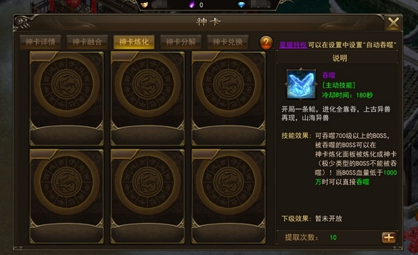 霸者大陆折扣服