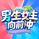 男生女生向前冲安卓版