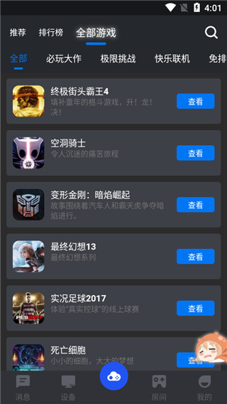 鲸云漫游app