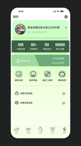 步道乐跑app