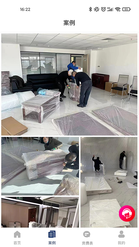 搬家宝app官方版